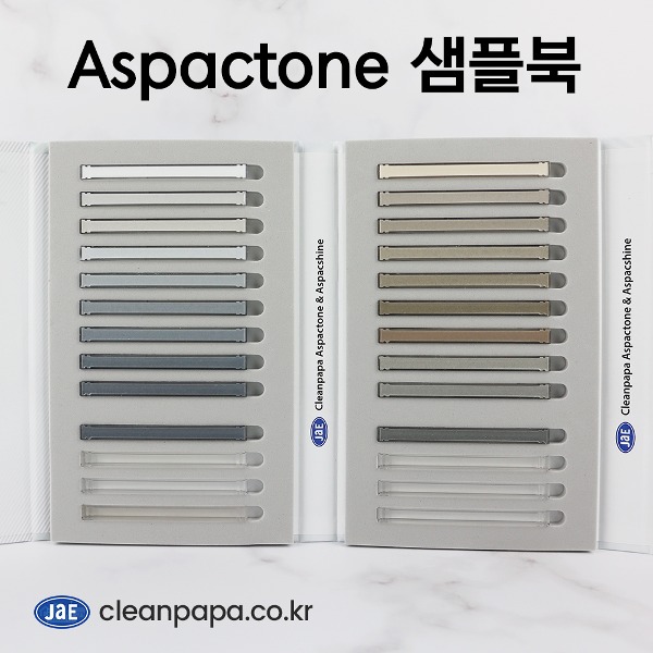 Aspactone(아스팍톤) 샘플북  이미지