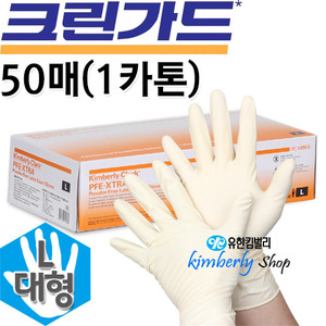 [44128]크린가드* G10 라텍스 글로브 (노란색) 대형 50매 [카톤]