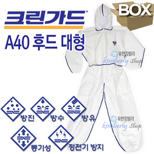 [43046]크린가드* A40 XP 후드 보호복 (흰색) 대형/방호용 [24벌/Box]