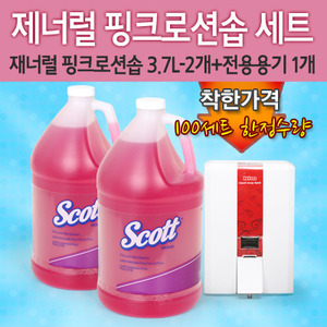 [기획상품]스카트® 제너럴핑크로션솝 세트[3.7L/2개,HTM전용용기110ml/1개]