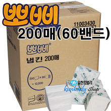 [53119]뽀삐® 냅킨 200매 [60밴드/BOX]