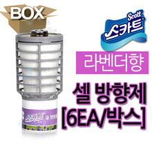 [56319]스카트® 셀 방향제(라벤더향)[6EA/BOX]