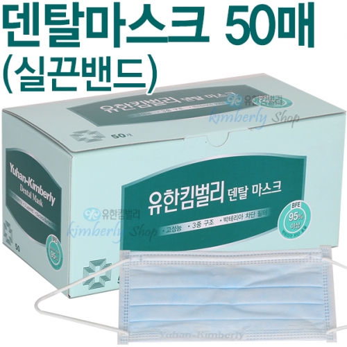 베네루 비말차단 개별포장 1회용 덴탈마스크 50장 추천