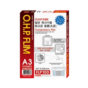 팬시로비 일반복사기용 OHP필름 100MIC A3 100매