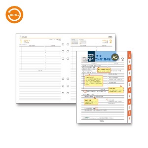 2024년 양지 시스템다이어리 리필 1면1일 A5