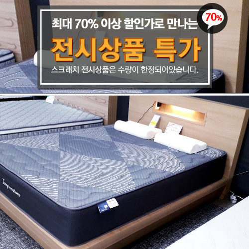 스크래치전시상품-12703-퀸 침대프레임