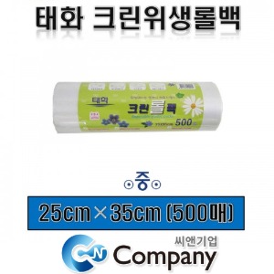 태화크린위생롤백 25cm×35cm×500매 소량1개입