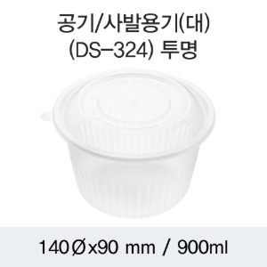 다회용 사발용기 투명 DS-324 대 600개세트 한박스