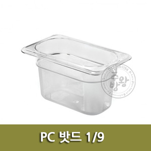 [ELS] PC 밧드 1/9 (2 size) / 플라스틱밧드