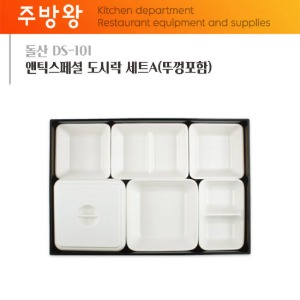 돌산멜라민 (DS-101) 체크(베이지) 앤틱스페셜 도시락 세트A(뚜껑포함)