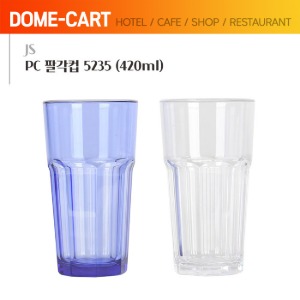 [JS] PC 팔각컵 5235 (420ml) - 투명/청색