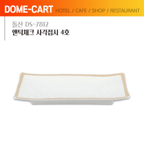 돌산멜라민 DS-7812 앤틱체크 사각접시 4호