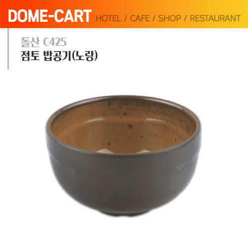 돌산멜라민 (C425) 점토 밥공기(노랑)