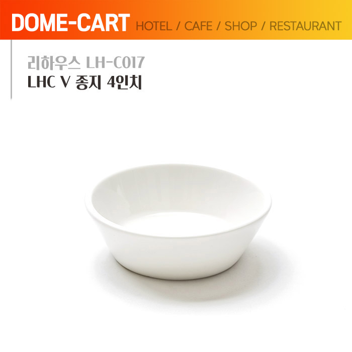 리하우스(LH-C017) LHC V 종지 4인치