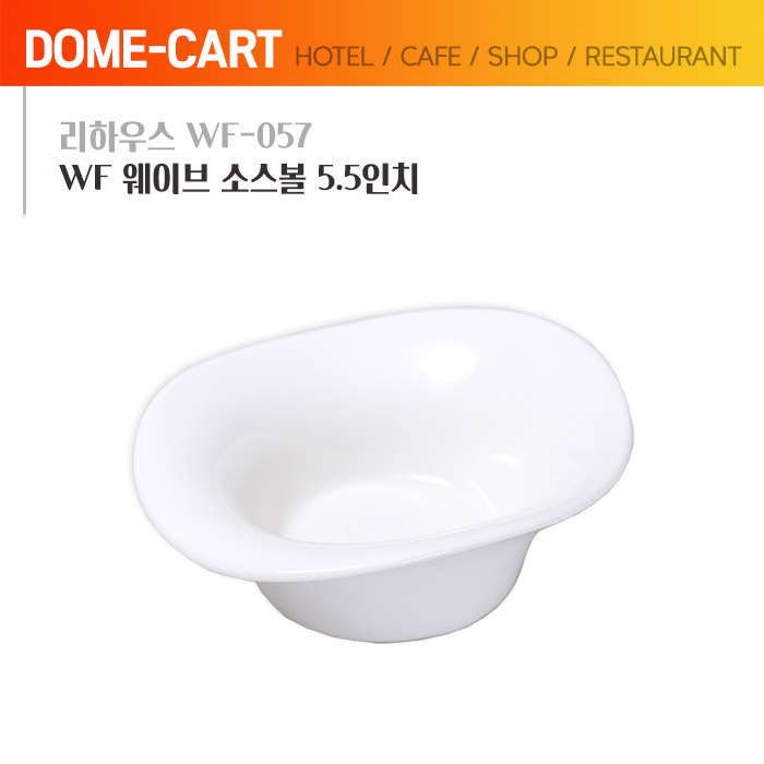 리하우스(WF-057) WF 웨이브 소스볼 5.5인치