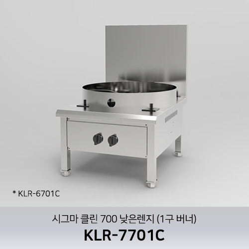 시그마 클린 700 낮은렌지 (1구버너) KLR-7701C