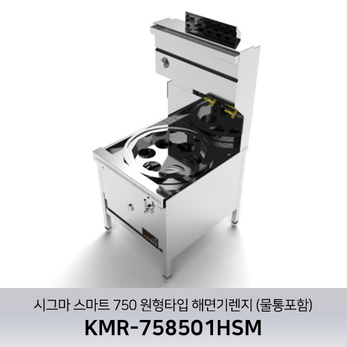 시그마 스마트 750 6구 원형타입 해면기렌지 KMR-758501HSM / 물통포함