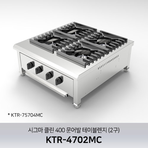 시그마 클린 400 문어발 테이블렌지 KTR-4702MC (2구버너)