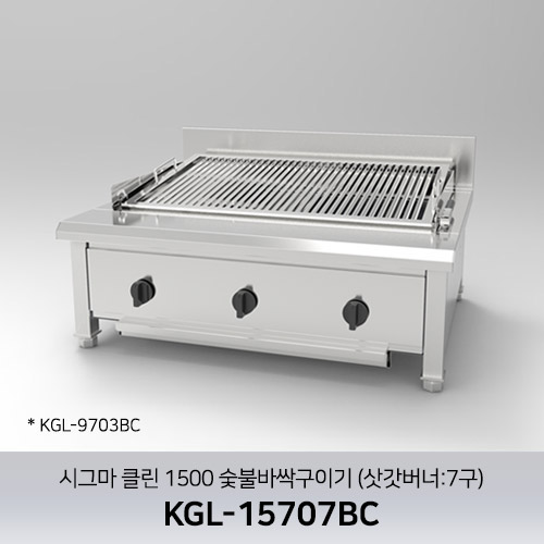 시그마 클린 1500 숯불바싹구이기 (삿갓버너 7구) KGL-15707BC