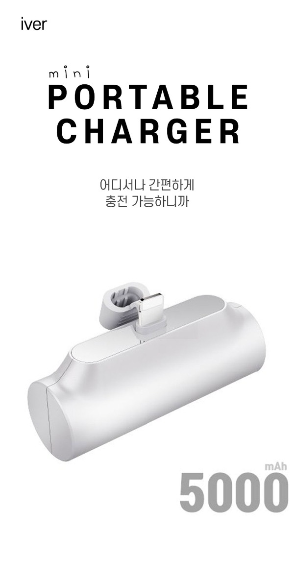 5000mah 미니 보조 배터리