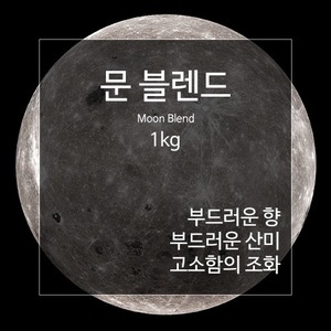 제로커피 문 블렌드 1kg