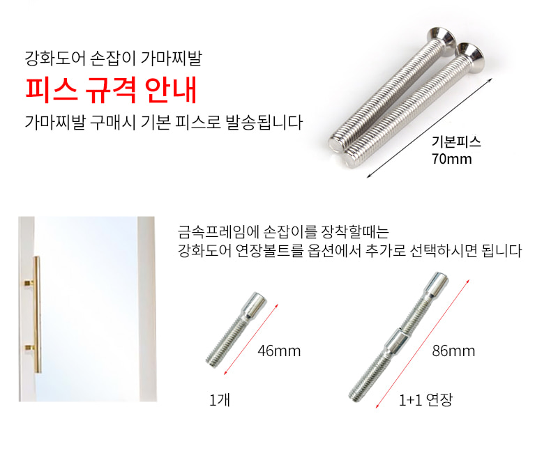 extension-bolt_162508.jpg