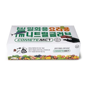 [사이즈 XS, S, M, L, XL] 코메트 MC1요리용 니트릴 글러브