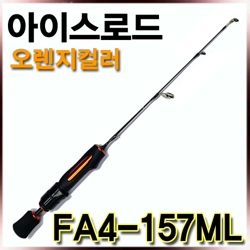 24피아프로 FA4-157ML(40cm 얼음낚시대)