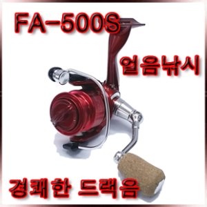 FA-500S 스피닝릴 152g 송어,산천어,얼음낚시,꺽지