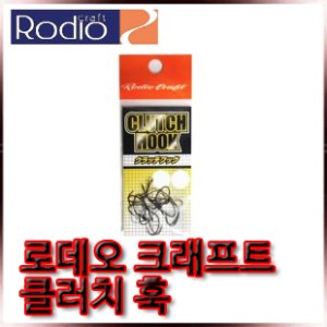 CLUTCH HOOK (로데오 크래프트 클러치 훅)