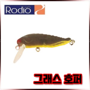 로디오크래프트 RC 그래스 호퍼 GRASS HOPPER