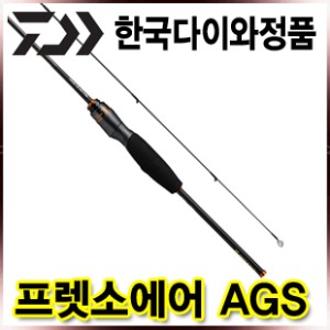 다이와 프렛소에어 AGS 송어루어대 한국다이와정품