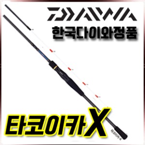 다이와 타코이카X 175H 선상갑오징어대 [한국다이와정품]