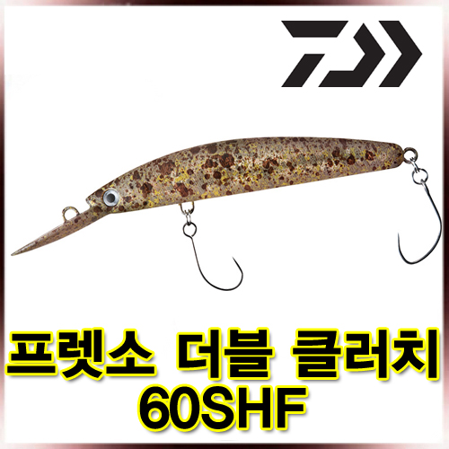 다이와 프렛소 더블클러치 60SHF tuned by HMKL/송어 미노우