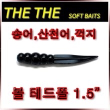 더더 볼 테드폴 1.5인치/송어,산천어,꺽지