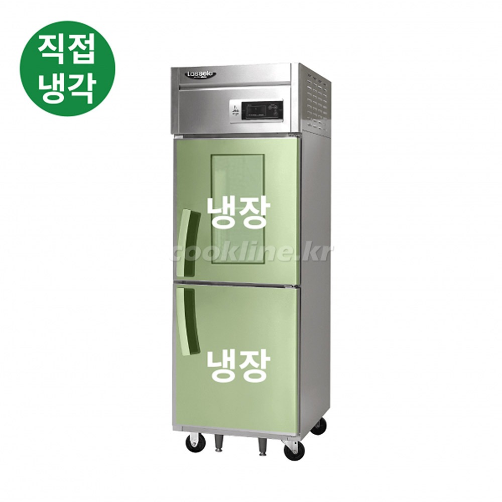 라셀르 25박스 직냉식 LD-625R-1G 600리터급 냉장2칸 업소용냉장고