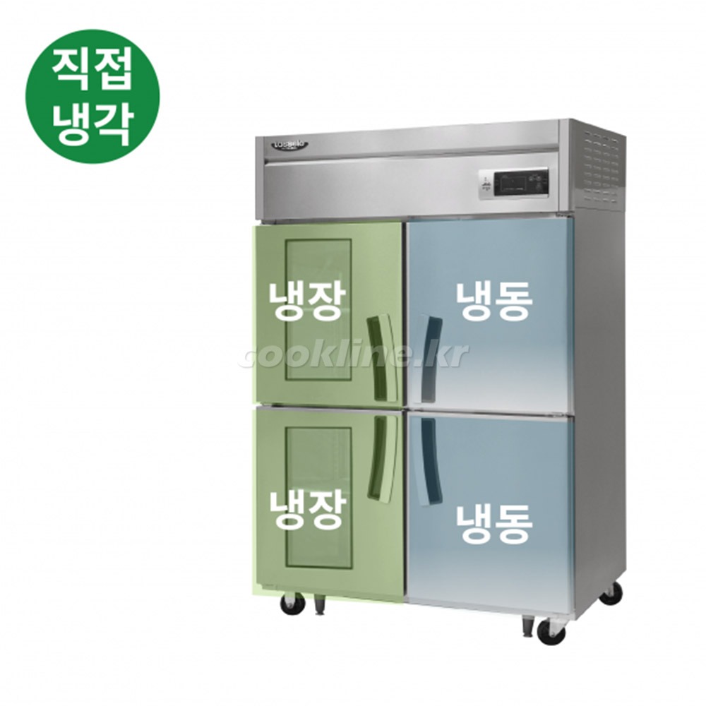 라셀르 45박스 직냉식 LD-1145HRF-2G 1100리터급 냉동2칸 냉장2칸 업소용냉장고