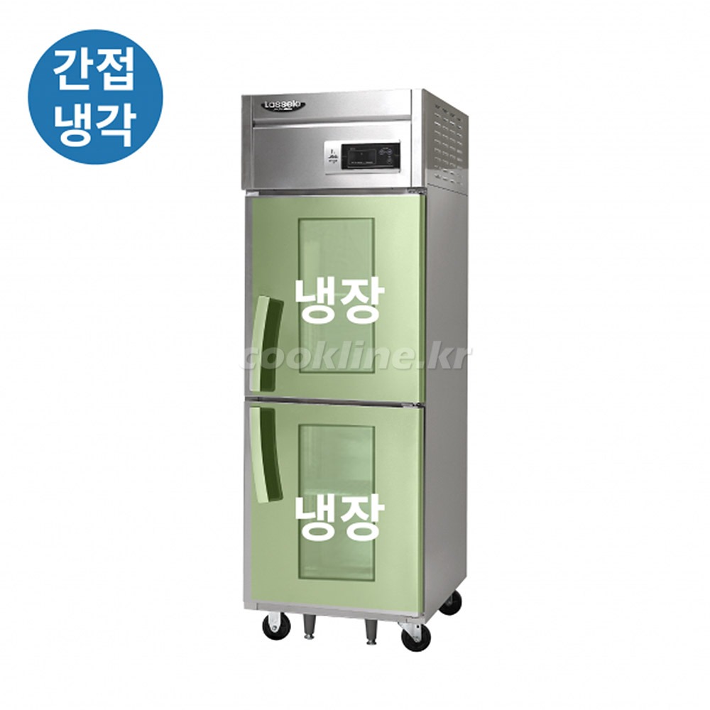 라셀르 25박스 간냉식 LS-525R-2G 600리터급 냉장2칸 업소용냉장고