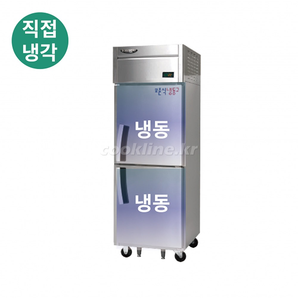 라셀르 KF-605F 직냉식 보존식 냉동고 600 리터급 업소용냉동고