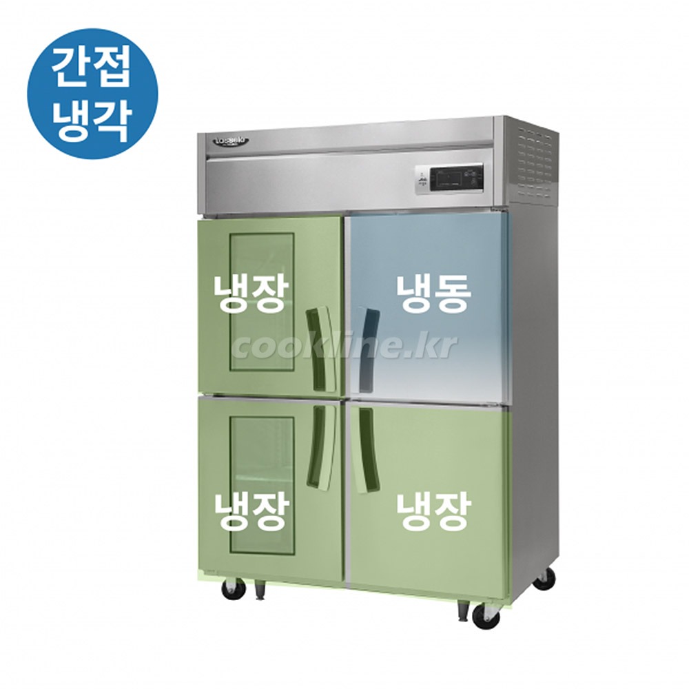 라셀르 45박스 간냉식 LS-1045RF-2G 1100리터급 냉동1칸 냉장3칸 업소용냉장고