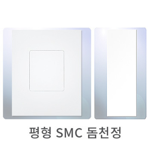 바스스토리로얄 SMC 평형 돔천정 화이트/평돔/욕실천정/리모델링/인테리어/천장재/욕실/화장실