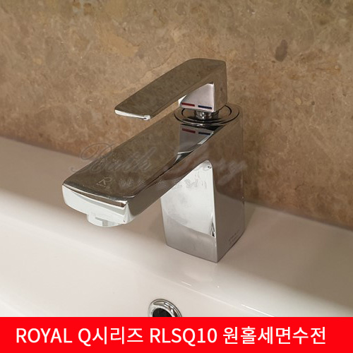 바스스토리[로얄앤컴퍼니]RLSQ10 세면 원홀수전/세면기/세면대/사각/디자인/욕실/인테리어/리모델링