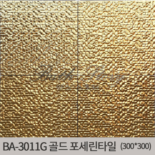 바스스토리BA3011G 골드 수입타일/300*300/1m2/황금/바닥타일/현관/아트월/포인트/벽타일/욕실/인테리어/리모델링/GOLD