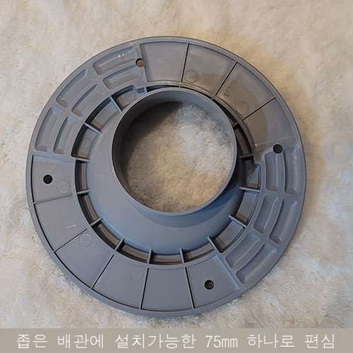 바스스토리75MM 하나로 편심/정심/양변기/후렌치/좁은배