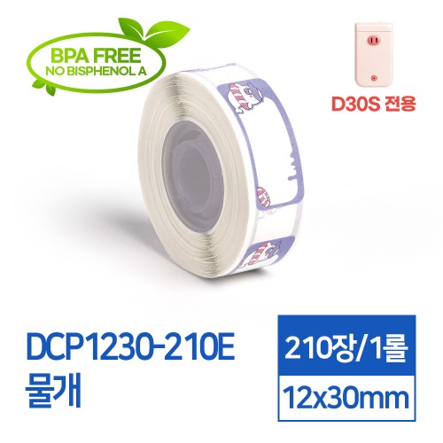 라벨스티커 패턴 물개 DCP1230-210E D30S전용 라벨테이프