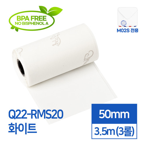 M02S 전용 라벨스티커 Q22-RMS20 화이트 3EA