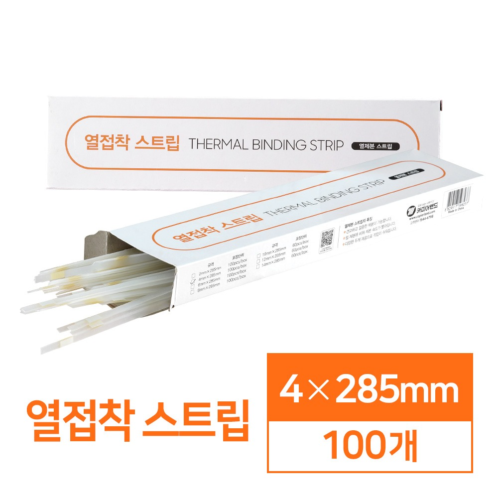 열접착 스트립 4mm 100매