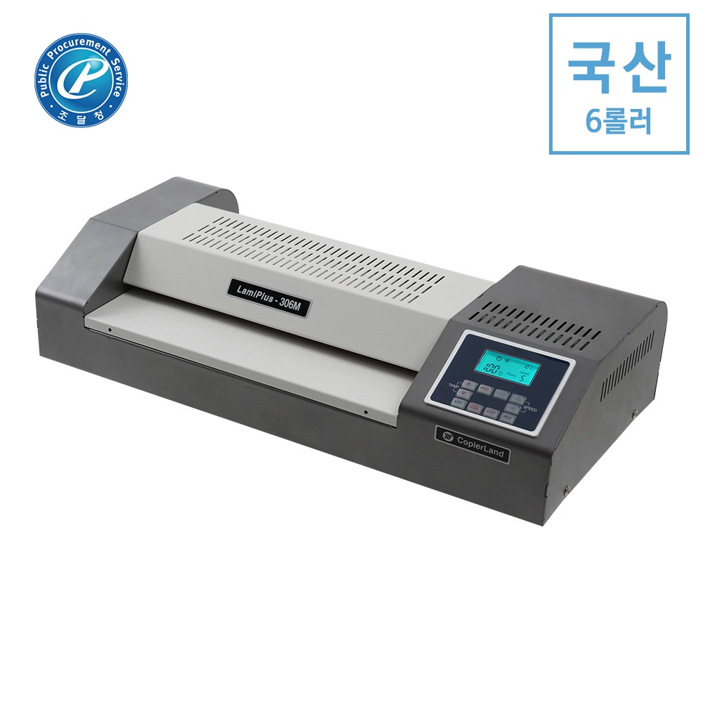 국산 A3코팅기 Lamiplus 306M 6롤러 고속/무열/무기포/사무실 전문가용/코팅지증정