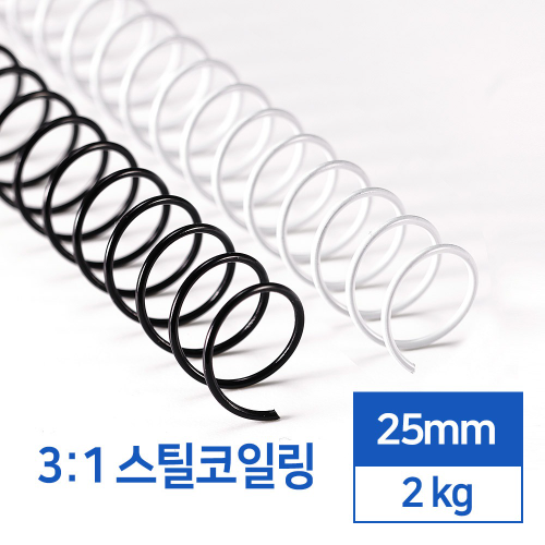 3:1 스틸코일링 25mm 2Kg