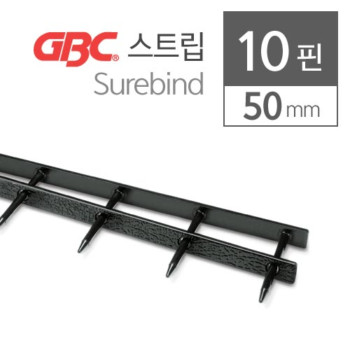 GBC Surebind 제본스트립 10핀 50mm 100개